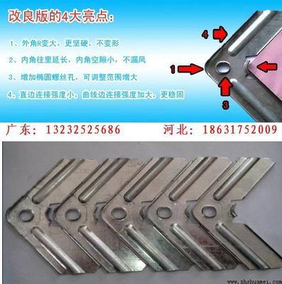 珠海共板法兰风管角码