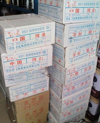 8501阻燃密封胶条